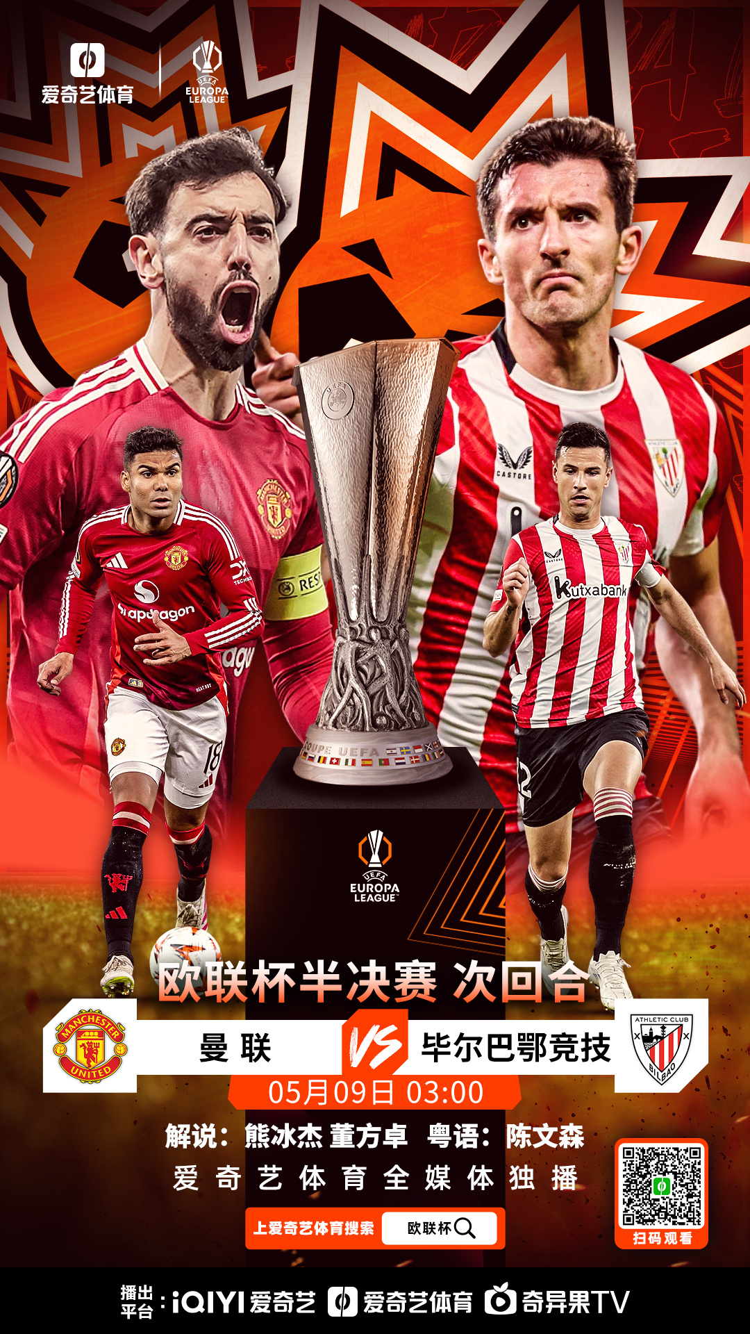 ewc官网入口 -关于今晚毕尔巴鄂竞技调整名单以备西甲，门线救险环节打磨，悬念犹存，资深球员宣示担当的信息