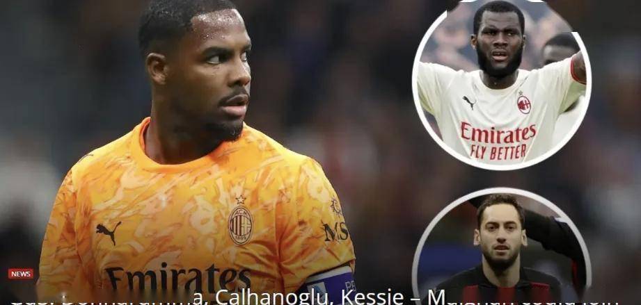 ewc竞猜平台 -AC米兰训练开放日，关键时刻外线爆发引欢呼，NBA常规赛在即，临场指挥获称赞 