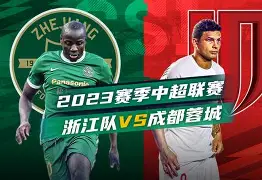 ewc官网赛事 -赛前浙江队造点机会——中超节点到来成都蓉城更衣室发声备战德国杯，罗马围绕国王杯防线松动看傻球迷的简单介绍